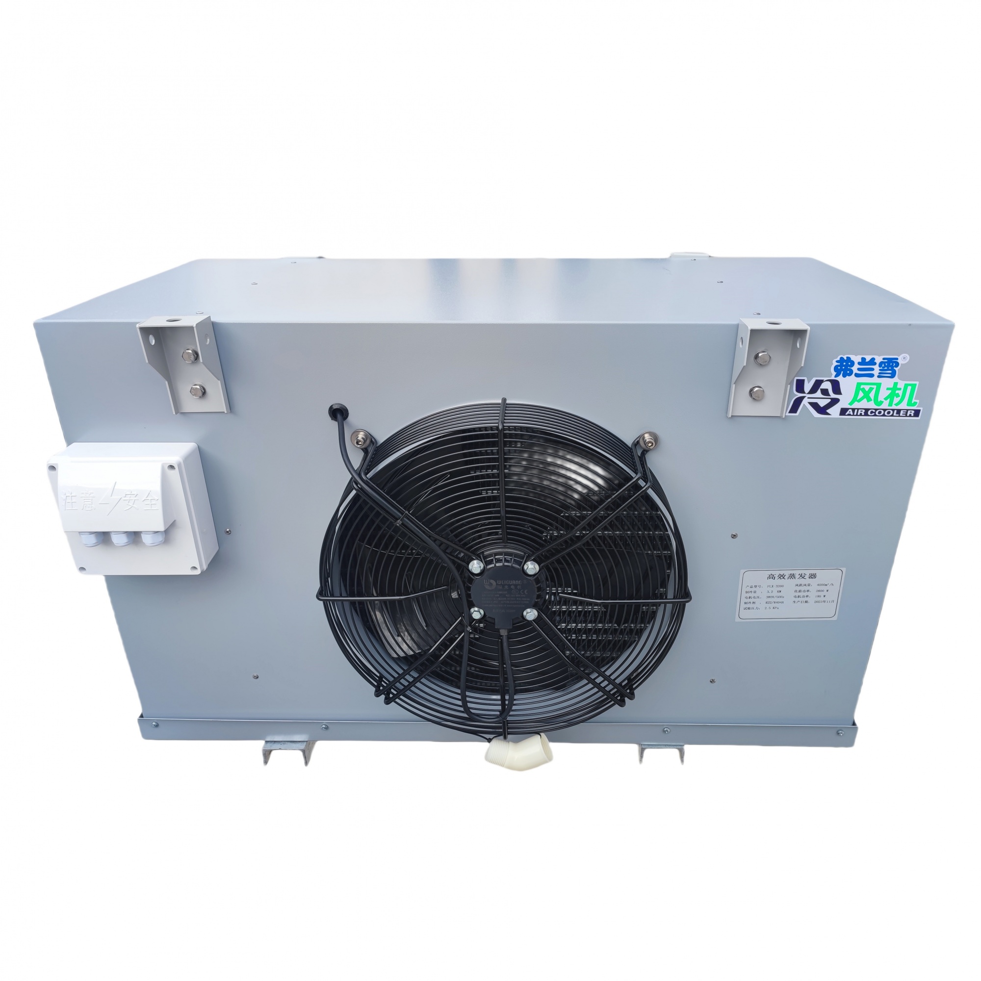 高效冷风机-江西弗兰雪制冷设备有限公司